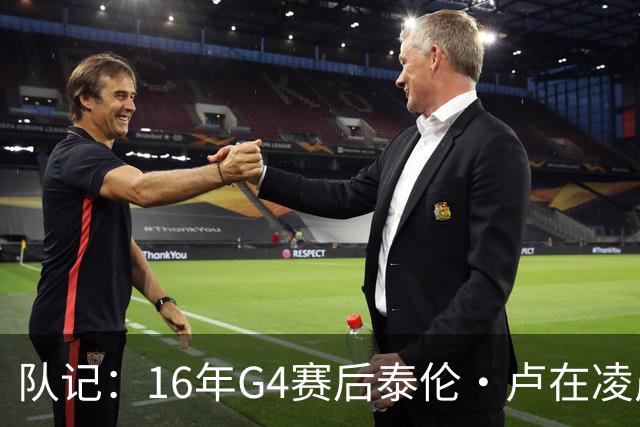 队记：16年G4赛后泰伦·卢在凌晨1点给我打电话 表达骑士必胜信念